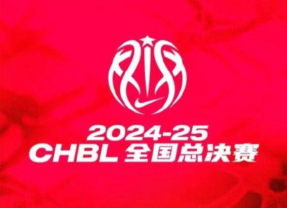 🏀耐高今日赛果综述：清华击败东莞光明&amp;amp;广东实验大胜南京九中